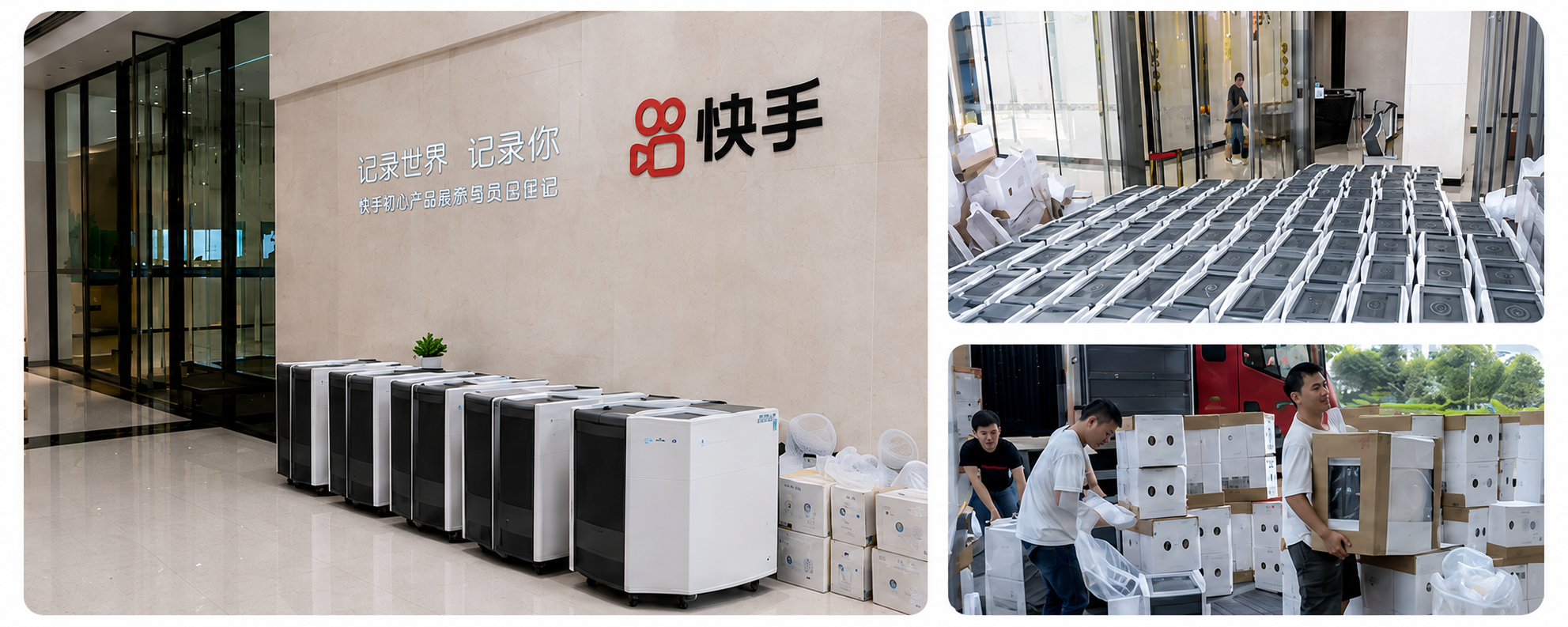 快手空气净化器合作案例