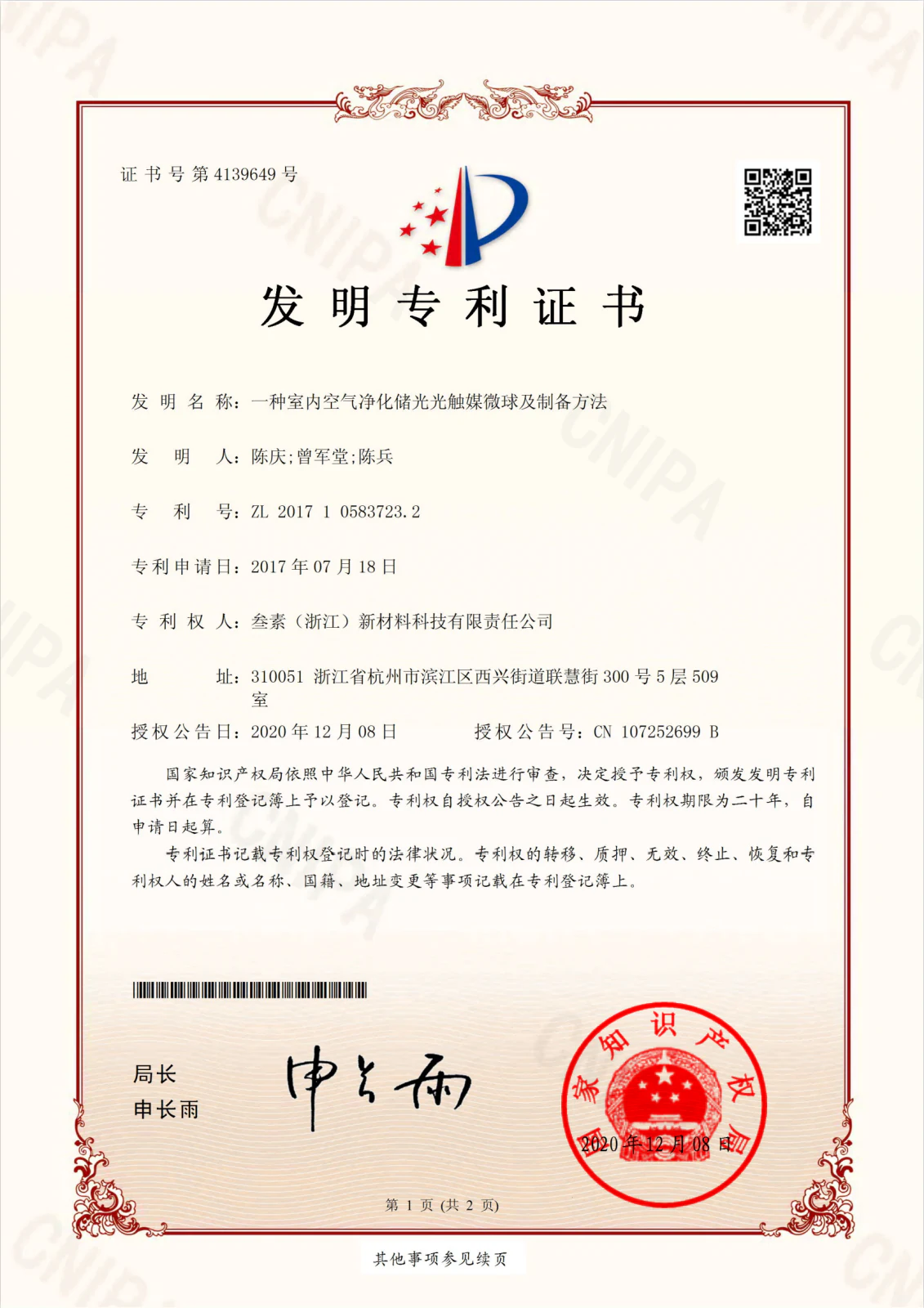 知识产权资料 01