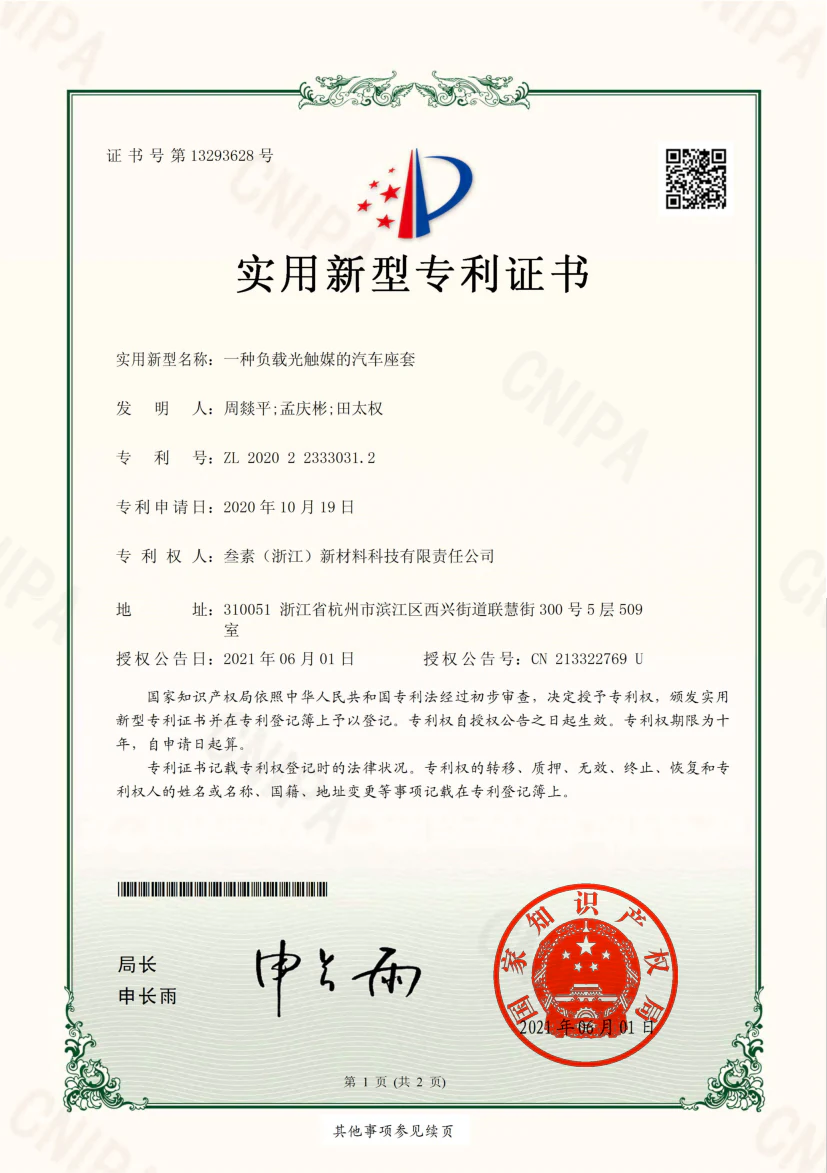 知识产权资料 03