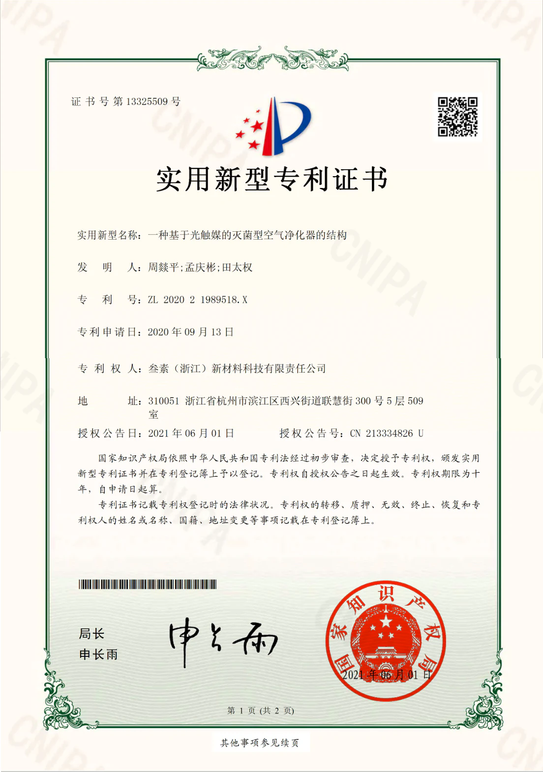知识产权资料 04