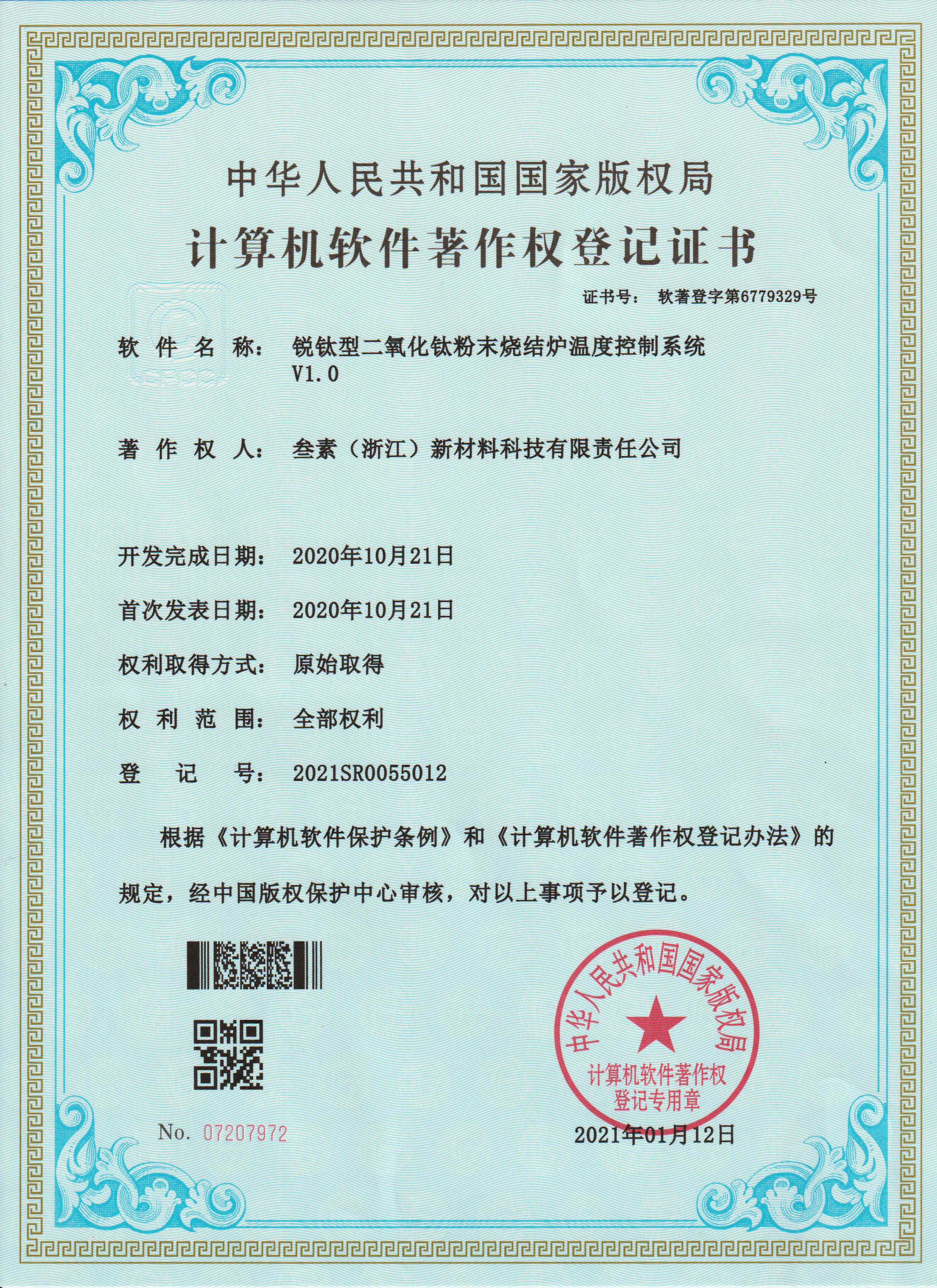 知识产权资料 05